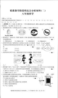 浙江省湖州市长兴县2022-2023学年八年级下学期4月期中科学试题