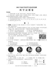 2023金东区一模科学试题卷_二校_