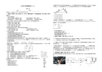 物理部分测试2——2023年浙江省中考科学二轮专题