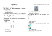 物理部分测试1——2023年浙江省中考科学二轮专题 (2)