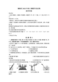 2023年浙江省宁波市镇海区九年级下学期中考模拟考试（一模）科学试题