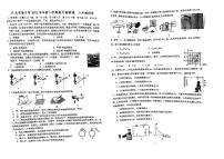 浙江省宁波市江北区实验中学2022-2023学年八年级下学期期中科学考试试卷