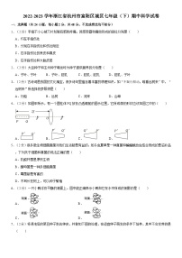 2022-2023学年浙江省杭州市富阳区城区七年级（下）期中科学试卷 word，解析版