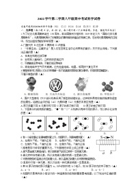 浙江省台州市仙居县新生中学2022-2023学年下学期八年级期中考试科学试卷