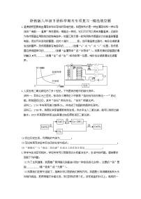 浙教版科学八年级下册 期末专项复习 精选填空题（含答案）