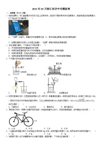 2023浙江中考科学模拟卷