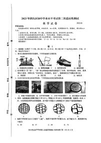 2023年浙江省温州市洞头区初中学业水平考试第二次适应性测试科学试题