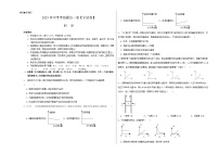 科学（宁波卷）2023年中考考前最后一卷（考试版）A3