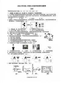 浙江省杭州第十四中学附属学校2023年九年级二模科学试卷