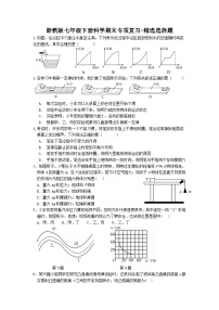 +期末专项复习-精选选择题+--2022-2023学年浙教版科学七年级下册