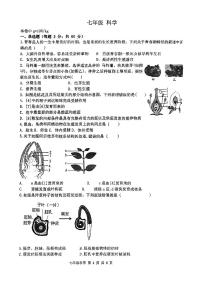 浙江省杭州市采荷中学2022-2023学年七年级下学期5月检测科学试题+