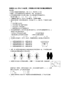 浙教版2022-2023学年八年级下学期期末教学质量监测模拟卷科学试题