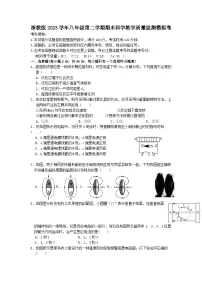 浙教版2022-2023学年八年级下学期期末教学质量监测模拟卷科学试题
