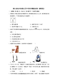 浙江省杭州市滨江区中考科学模拟试卷