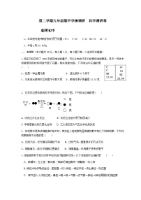 浙江省杭州市萧山城区八校九年级下学期期中联考科学试题