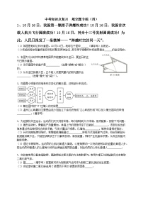 浙江省温州市中考科学知识点复习 填空题专练（4）