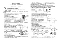 浙江省杭州市文海实验学校2023年九年级+中考四模科学检测卷