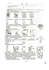 2023年浙江省丽水市中考科学真题（含答案）