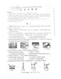 2023年浙江省金华市中考科学真题