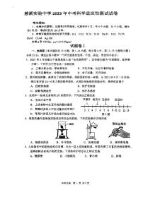 浙江省宁波市慈溪实验中学2023年中考科学适应性测试试卷