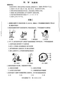 2023年浙江省台州市中考科学真题