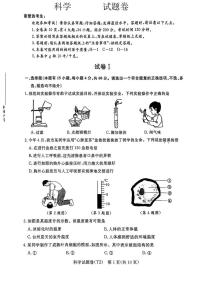 2023年浙江省台州市中考科学真题含答案