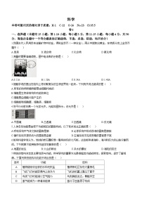 2023年浙江省舟山市中考科学中考真题