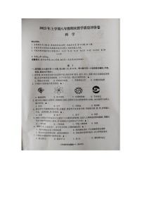 浙江省金华市2022-2023学年八年级下学期6月期末科学试题