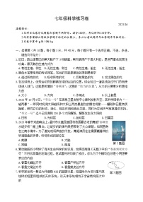 浙江省湖州市吴兴区2022-2023学年下学期七年级科学期末试题（含答案）