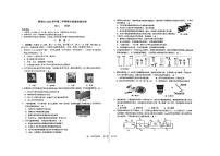 浙江省宁波市镇海区2022-2023学年八年级下学期科学期末试卷