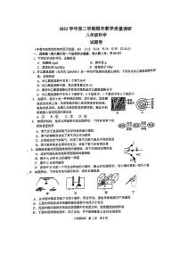 浙江省杭州市拱墅区2022-2023学年下学期八年级期末科学试卷