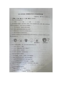 浙江省宁波市海曙区五校2022-2023学年七年级下学期期末检测科学试题