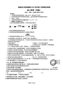 浙江省杭州市锦锈育才教育集团2022-2023学年下学期八年级期末科学考试卷