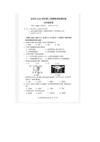 浙江省台州市玉环市2022--2023学年七年级下学期期末科学检测卷