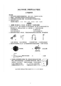 浙江省杭州市上城区2022-2023学年八年级下学期期末教学质量调研科学试题+