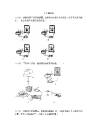 初中科学浙教版八年级下册第5节 磁生电优秀一课一练