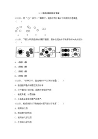 初中科学第2章 微粒的模型与符号第2节 物质的微观粒子模型优秀课后练习题