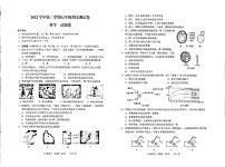 浙江省衢州市开化县2022-2023学年七年级第二学期期末测试科学试题卷