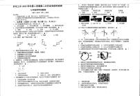 浙江省衢州市开化县第三初级中学2022-2023学年七年级下学期第二次作业有效性检测科学试题卷