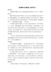 初中科学浙教版九年级上册第3节 能量转化的量度精品同步测试题