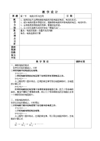 初中科学浙教版八年级上册第7节 电路分析与应用精品课后作业题