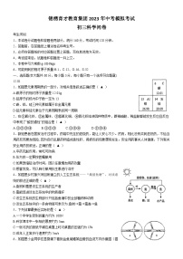 浙江省杭州市拱墅区锦绣育才教育集团2023年中考第一次模拟科学试题