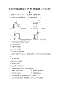 浙江省杭州市西湖区2023年）中考科学一模模拟检测试卷