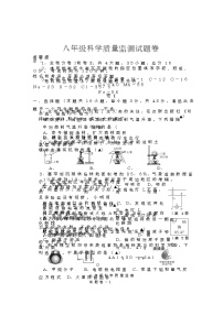 浙江省湖州市南浔区2022-2023学年八年级下学期期末检测科学试题