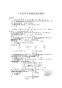 浙江省湖州市南浔区2022-2023学年七年级下学期期末检测科学试题