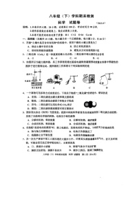 浙江省嘉兴市2022-2023学年八年级下学期6月期末科学试题