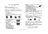 浙江省宁波市镇海区2022-2023学年八年级下学期科学期末试卷