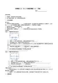 浙教版八年级上册第2节 电流的测量优质导学案及答案