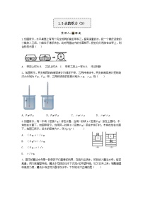 浙教版八年级上册第1章 水和水的溶液第3节 水的浮力精品习题