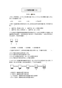 科学八年级上册第5节 物质的溶解优秀课后复习题